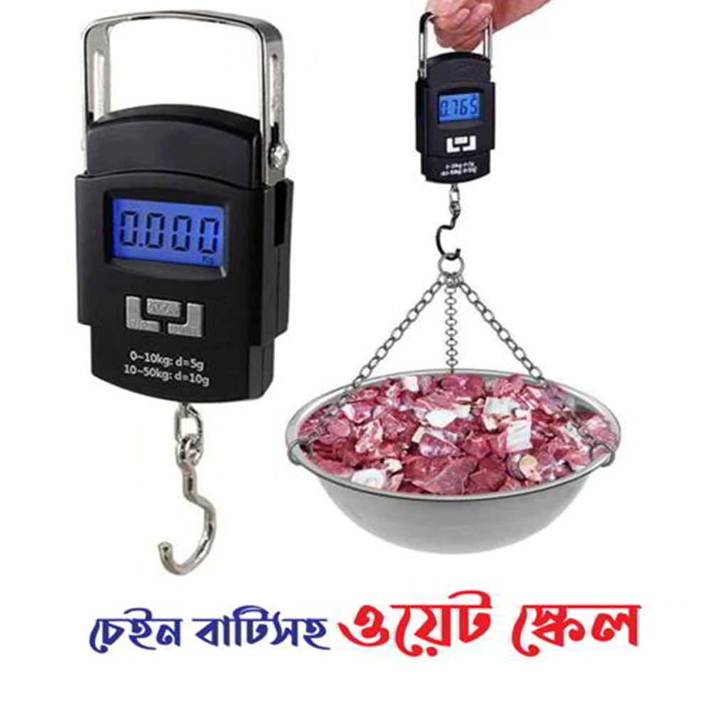 🛒 ডিজিটাল হ্যাংগিং স্কেল (মাংস/মাল ওজন মেশিন)