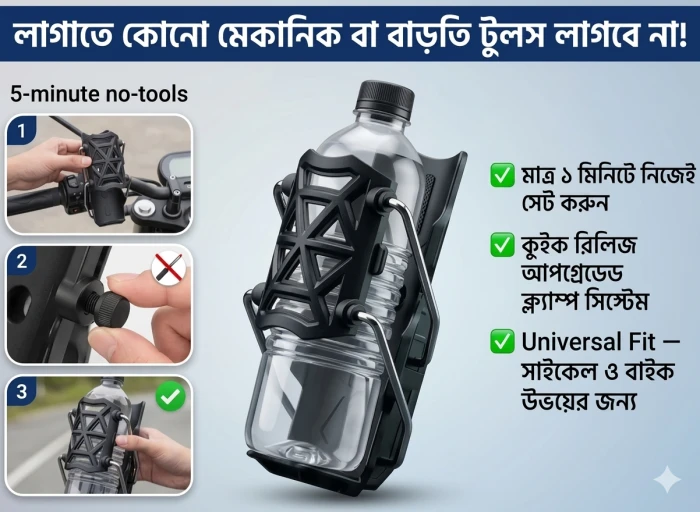 Bottle Holder